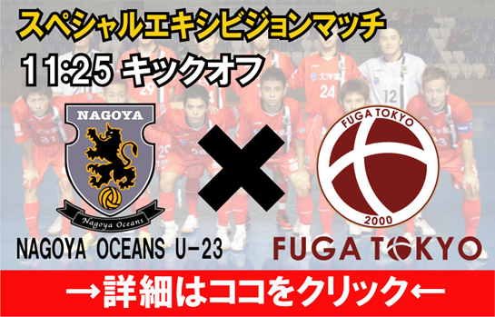 fuga.jpg