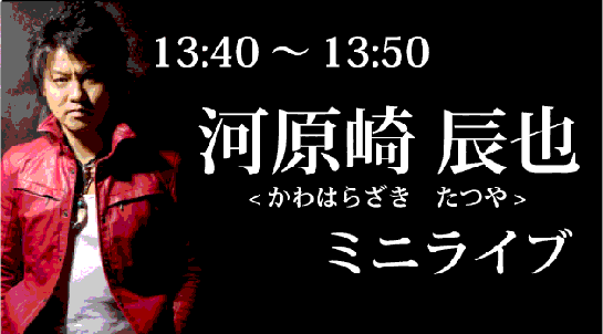 kawaharazaki.gif