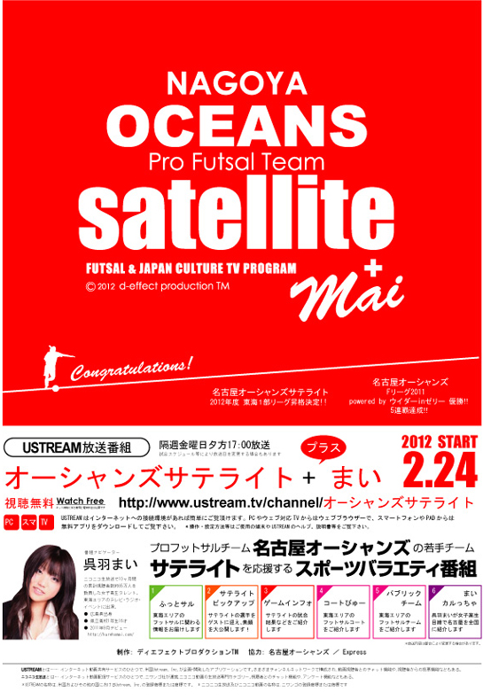 oceans_satellite.jpg