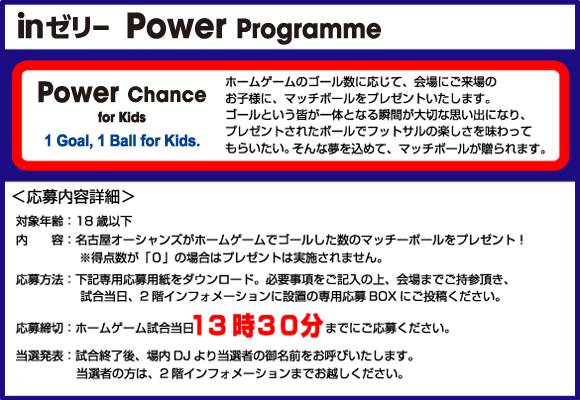 ｉｎpowerkids