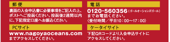 入会方法