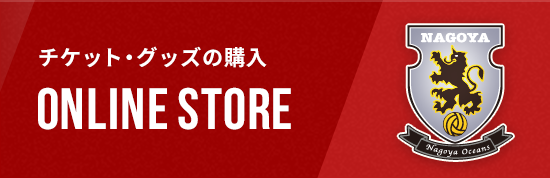 オンラインストア