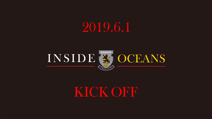 INSIDE OCEANS仮ロゴ