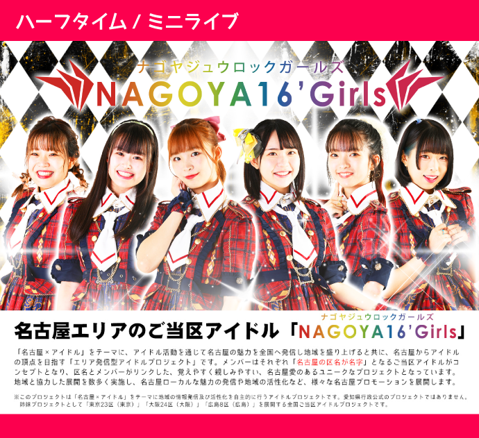 nagoya16