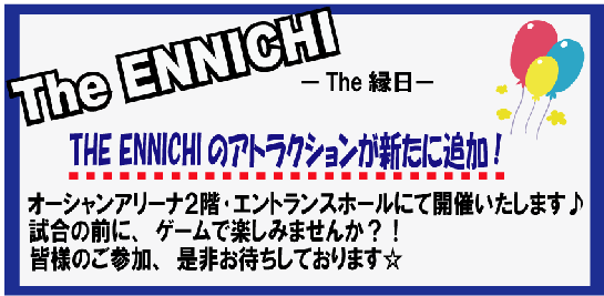 The-ENNICHI_1.gif