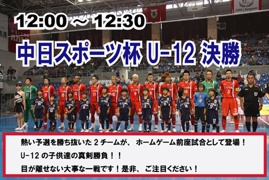 chunichi.jpg