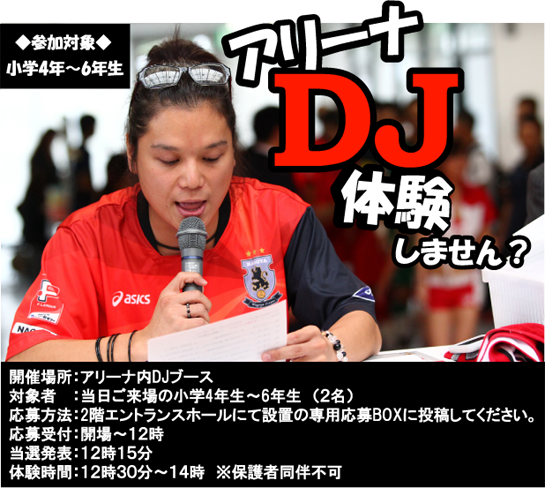 A_DJ.png