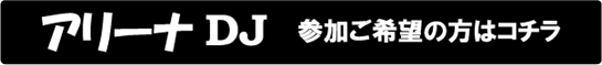A_DJ_br.png