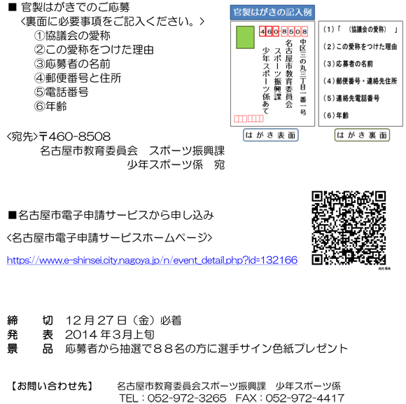 nagoya_c