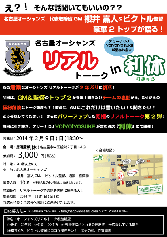 リアルトーク