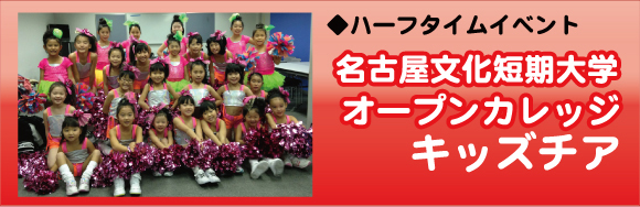 nagoya_c