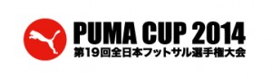 puma2014
