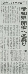 chunichikiji