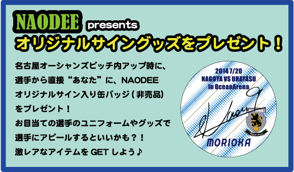 naodee