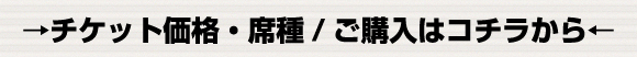 ticket