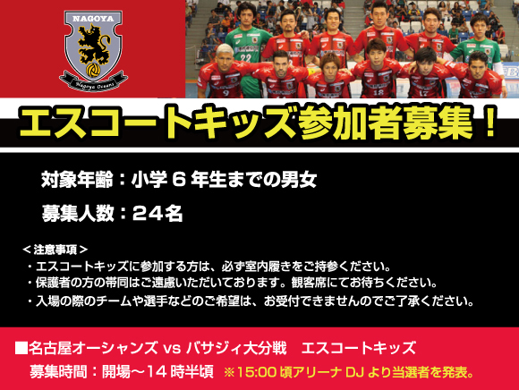 エスコートキッズ2