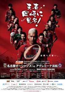 F_okazaki_pop0614cs3ol