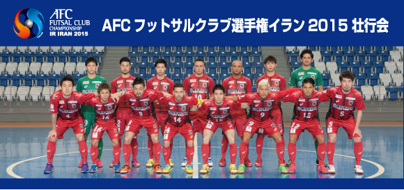 afc