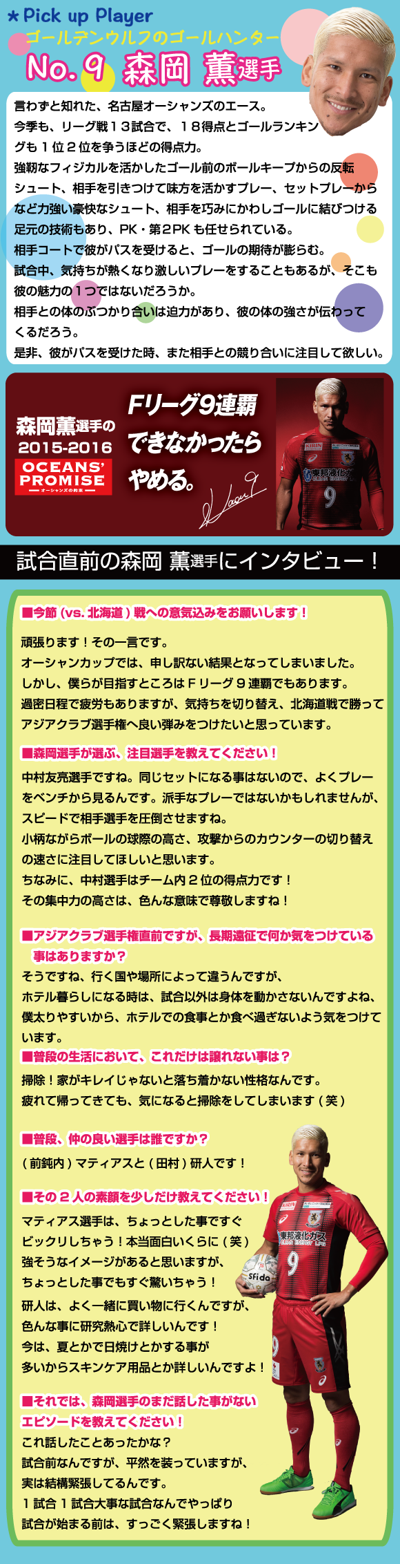 morioka