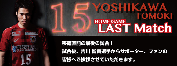 yoshikawa