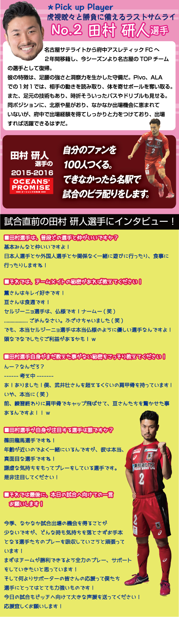 tamura