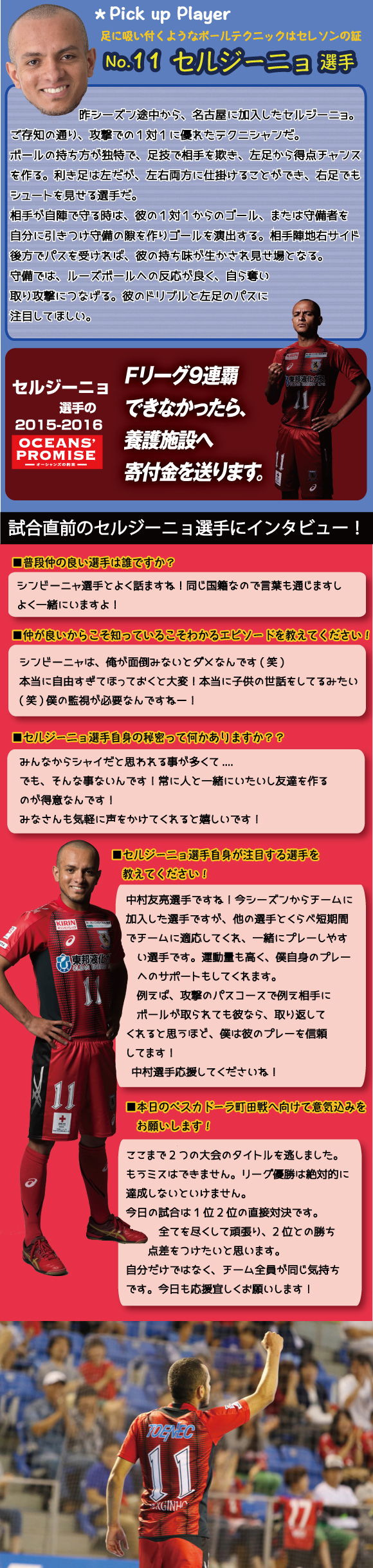 machida2