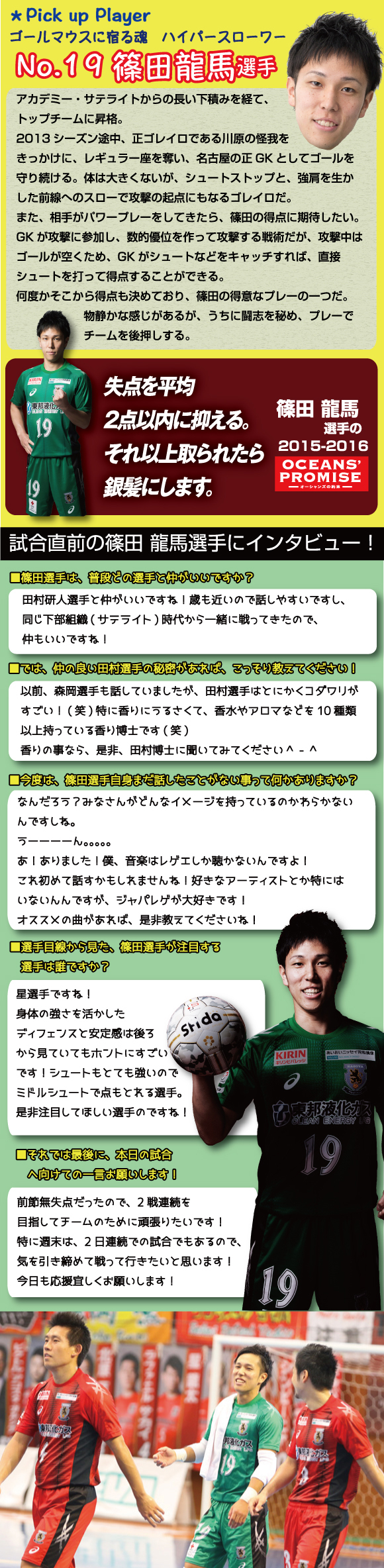 shinoda