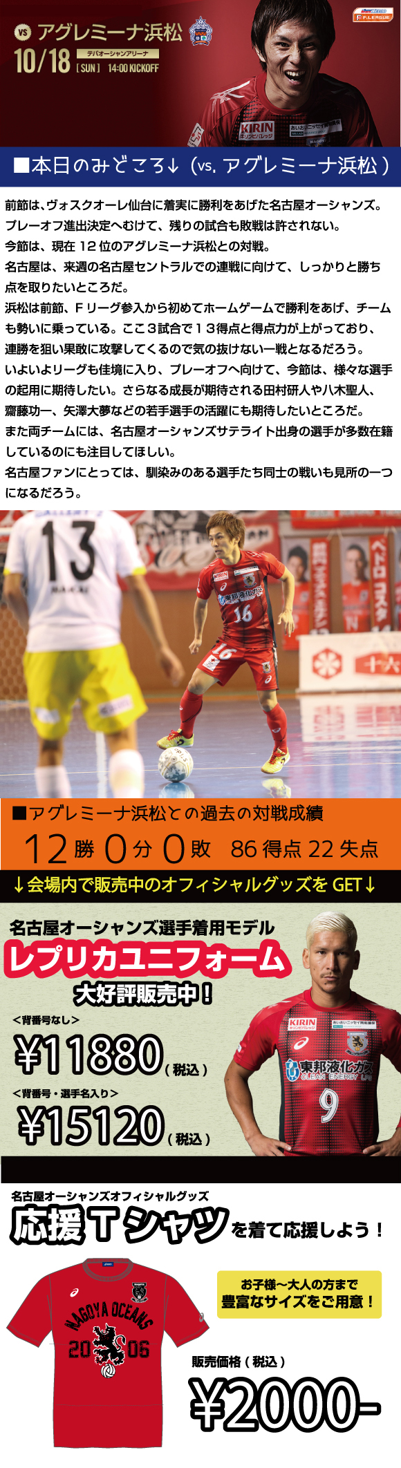 MDP浜松