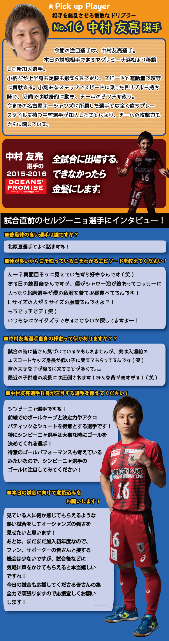 nakamura