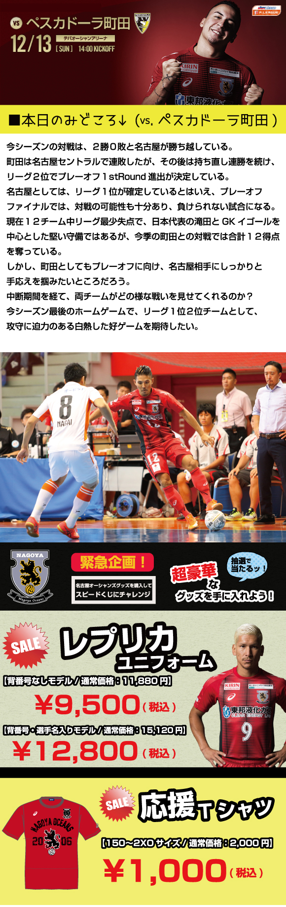 MDP町田