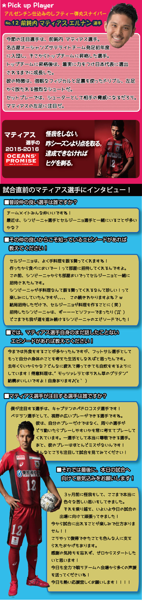 machida2