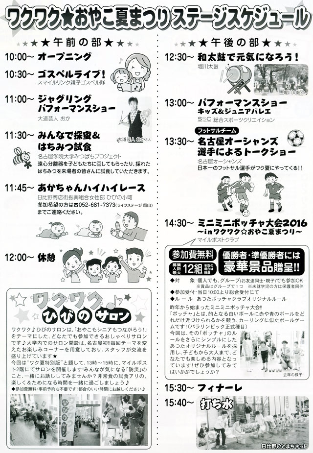 日比野1608_2