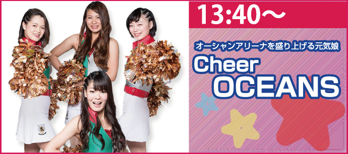 cheer