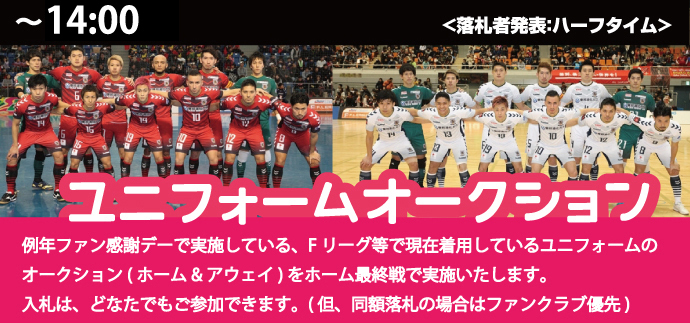 オークション
