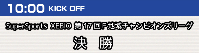 地域CL