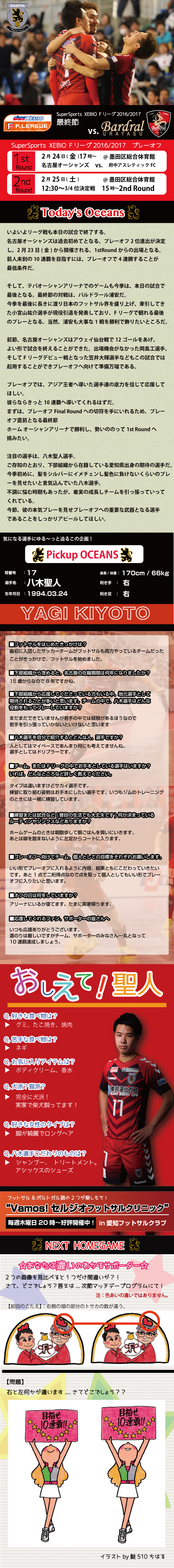 MDP最終