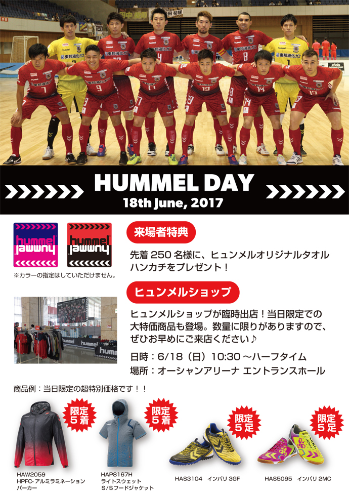 hummel