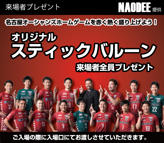 naodee