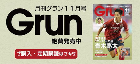 月刊グラン2