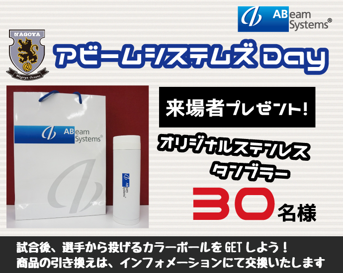アビーム