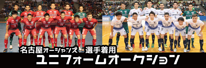 ユニフォームOS