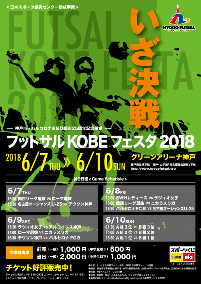 KOBE