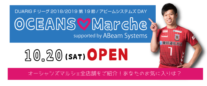 マルシェ