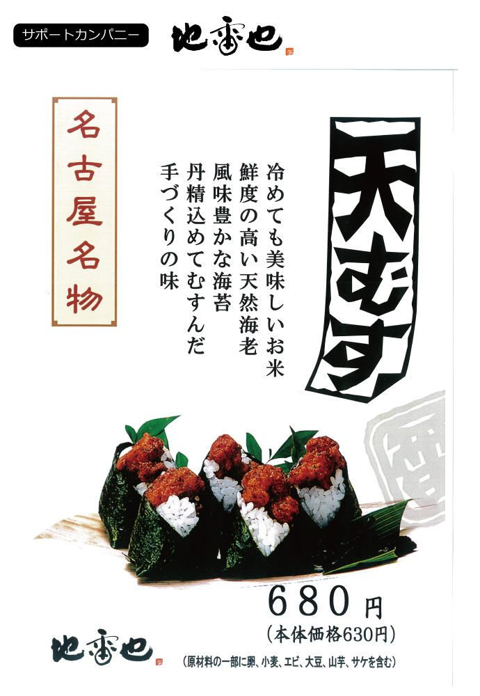 地雷也
