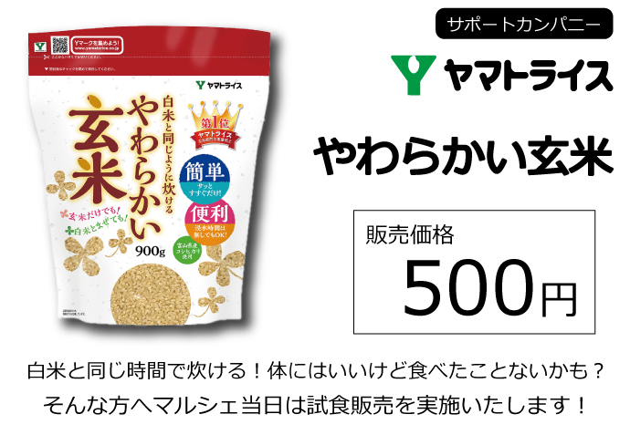 ヤマトライス