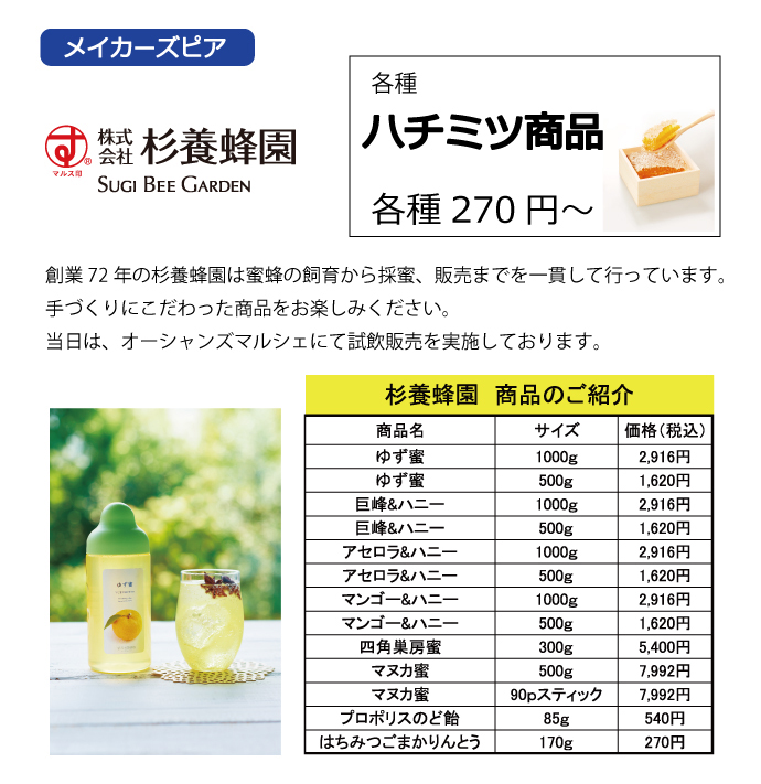 ハチ