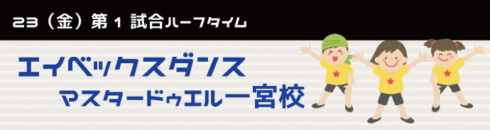 エイベックス