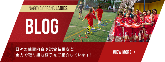 レディースBLOG