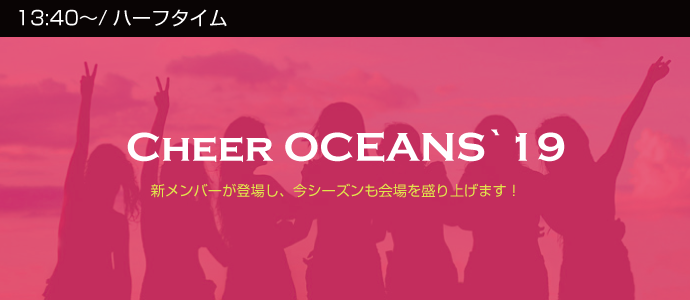 チア