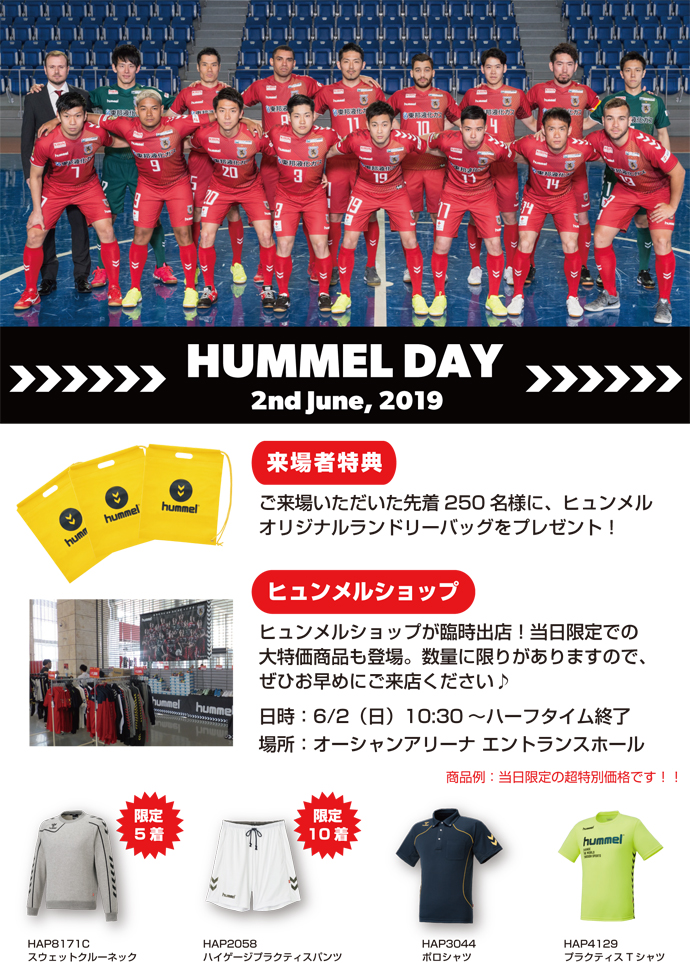 hummel_s